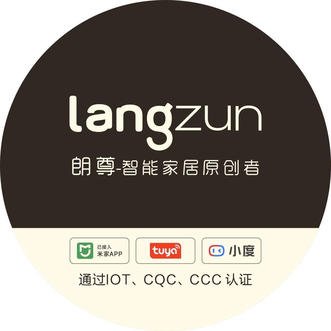朗尊智能 （通过IOT认证）