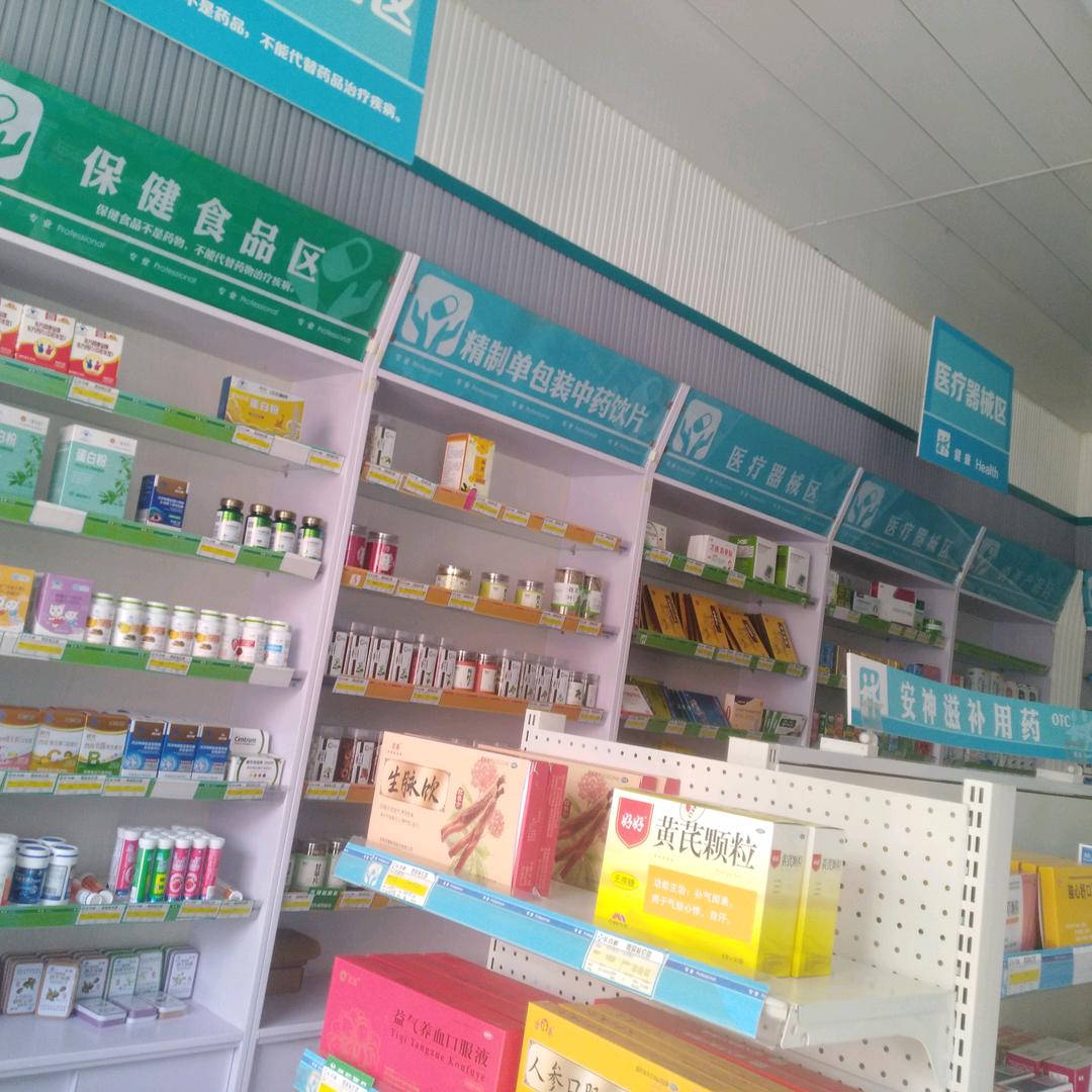 长青树大药房
