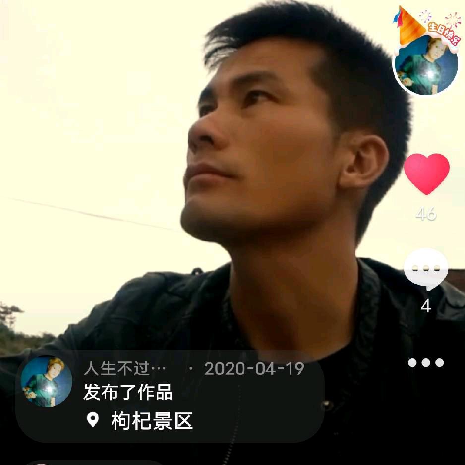 人生不过如止！