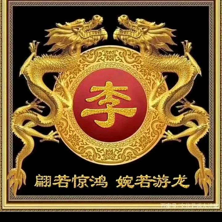 吉祥如意666