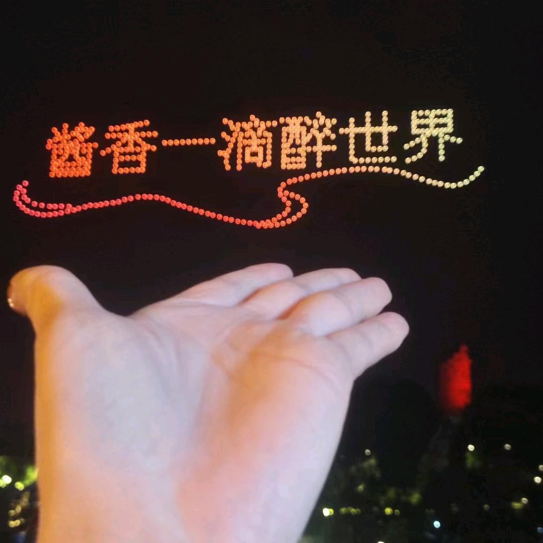 酱酒邬伦伟