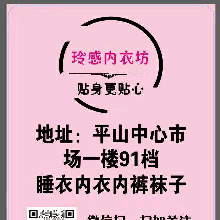 玲感内衣坊🉑批发零售