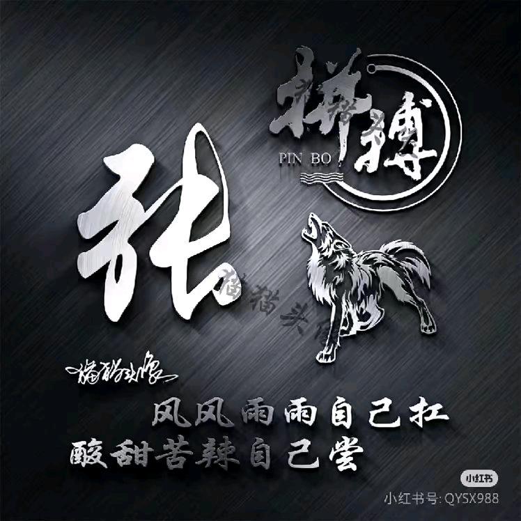 硒砂瓜哥122