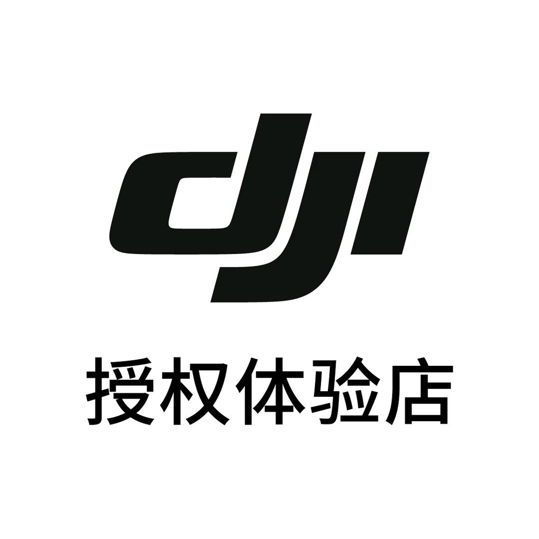 DJI大疆西安T5授权体验店
