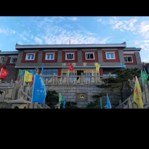 泰山神憩过夜座