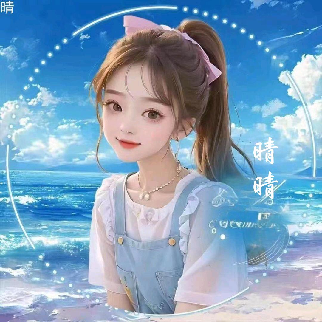 晴晴