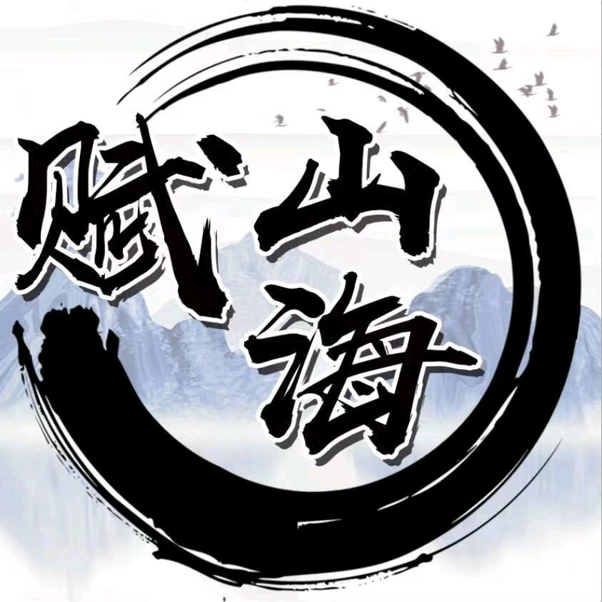 赋山海课后成长中心