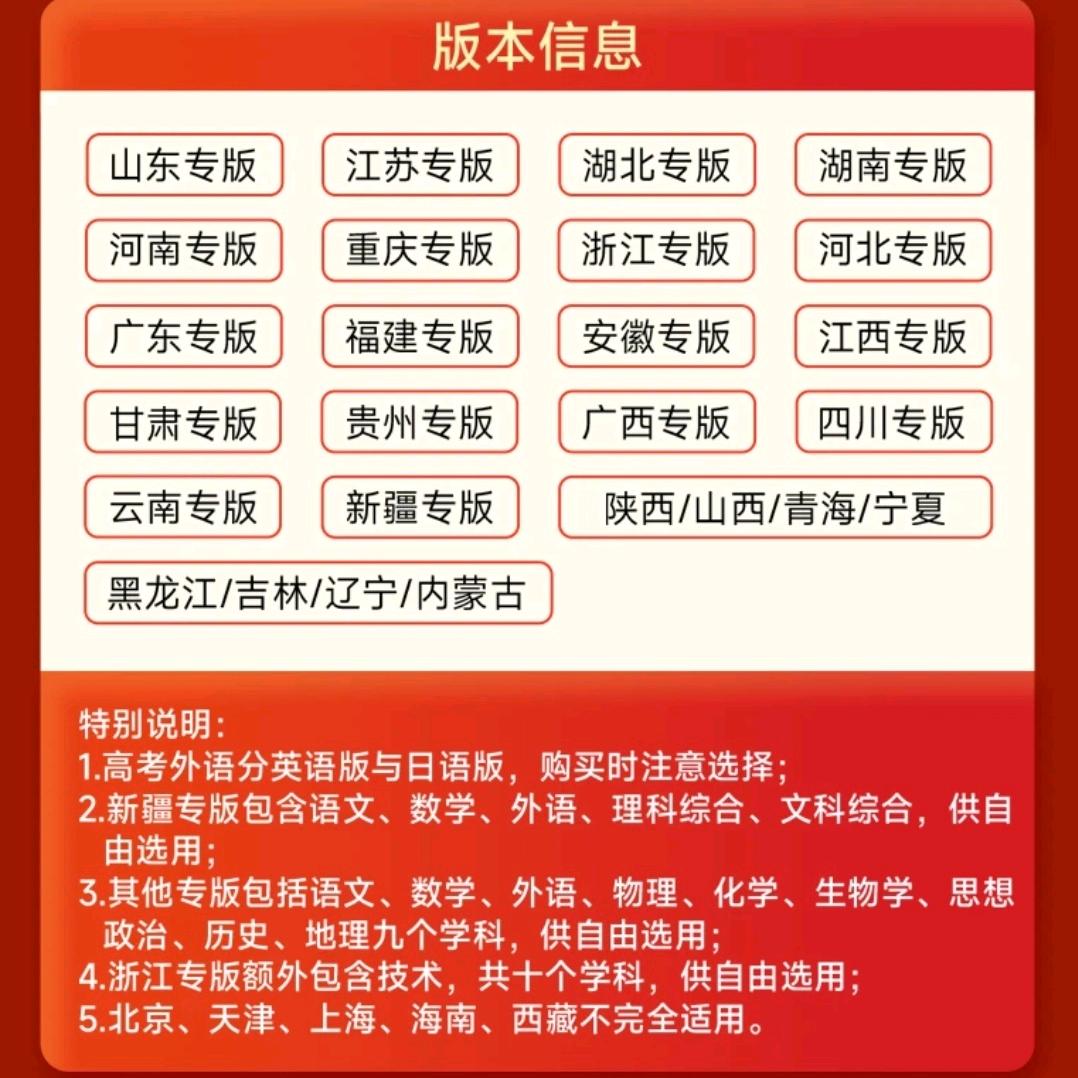 押题券优选