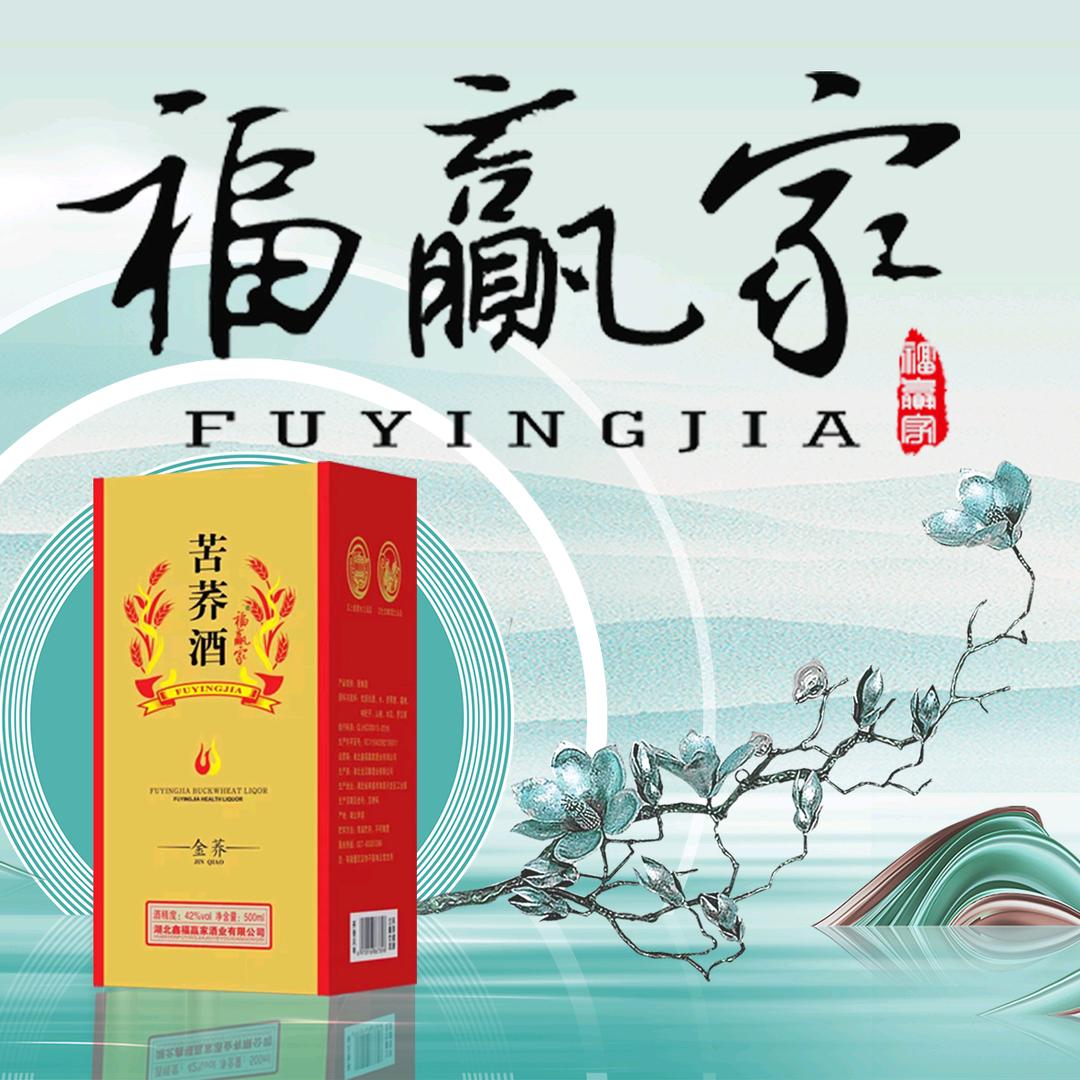 苦荞酒程姐