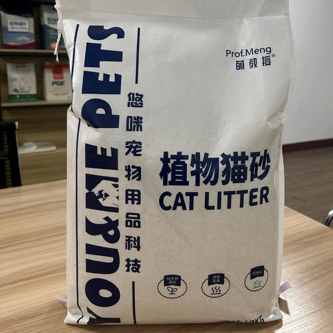 萌教授植物猫砂工厂好物铺子