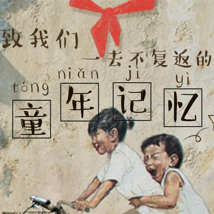 童年回忆小卖部