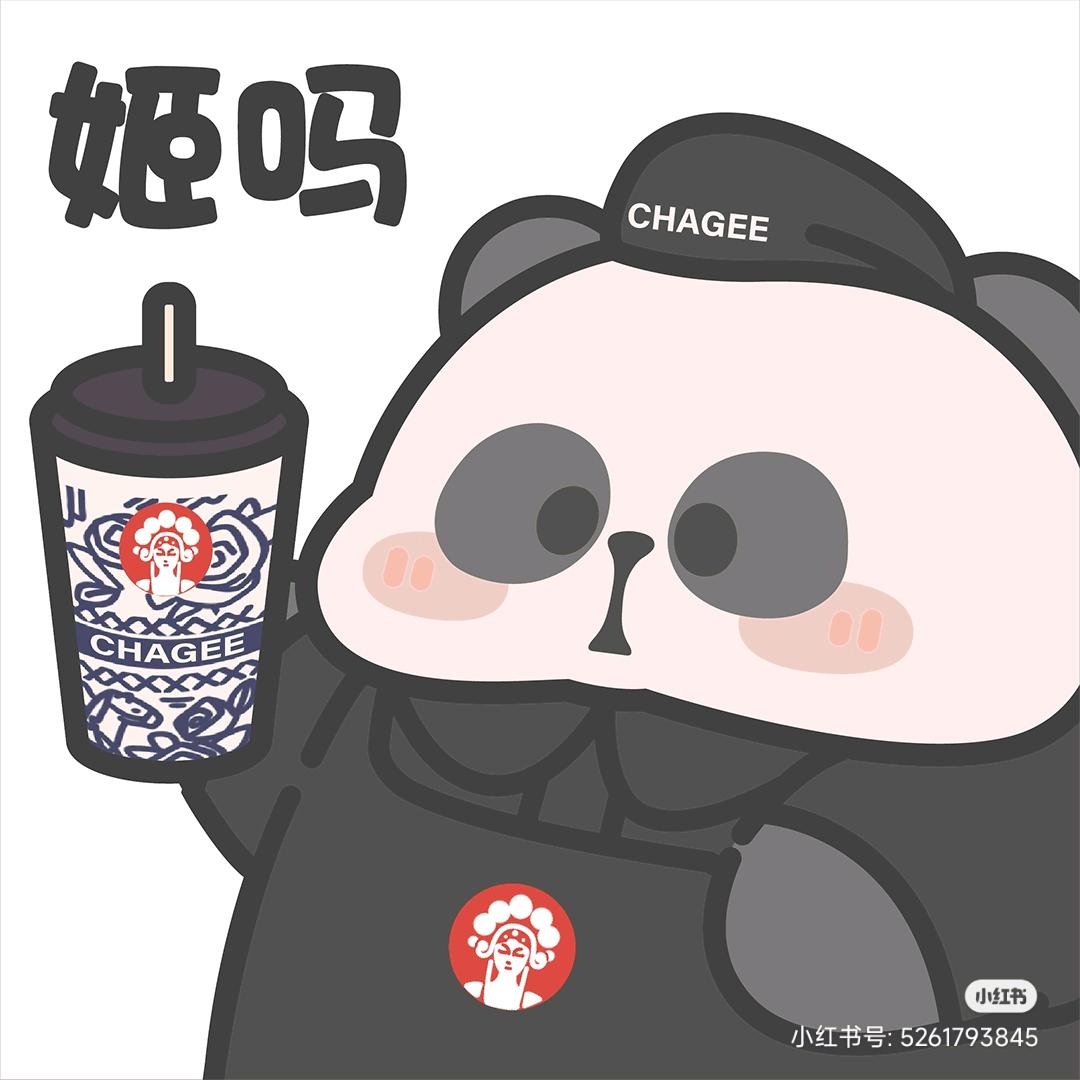 不爱吃珍珠
