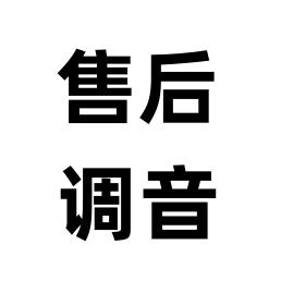 森然直播声卡