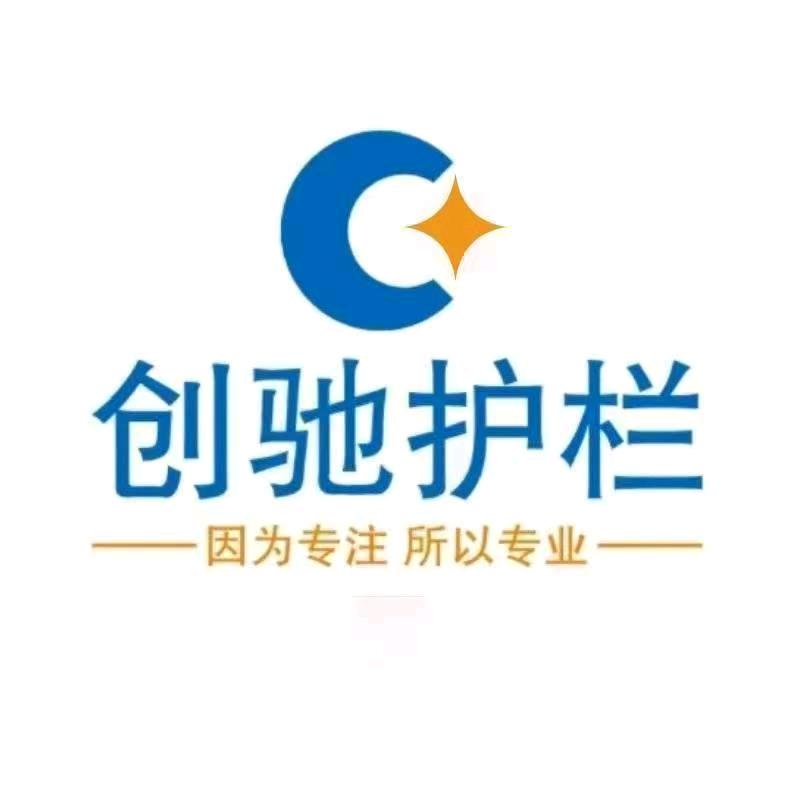 卖护栏的六子﹣创驰护栏