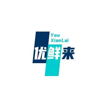 优鲜来999995