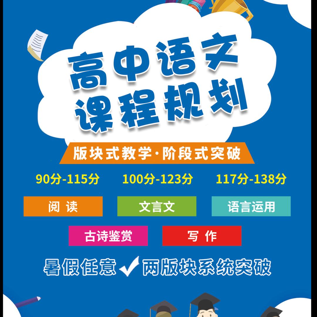 语文程老师（眉山）