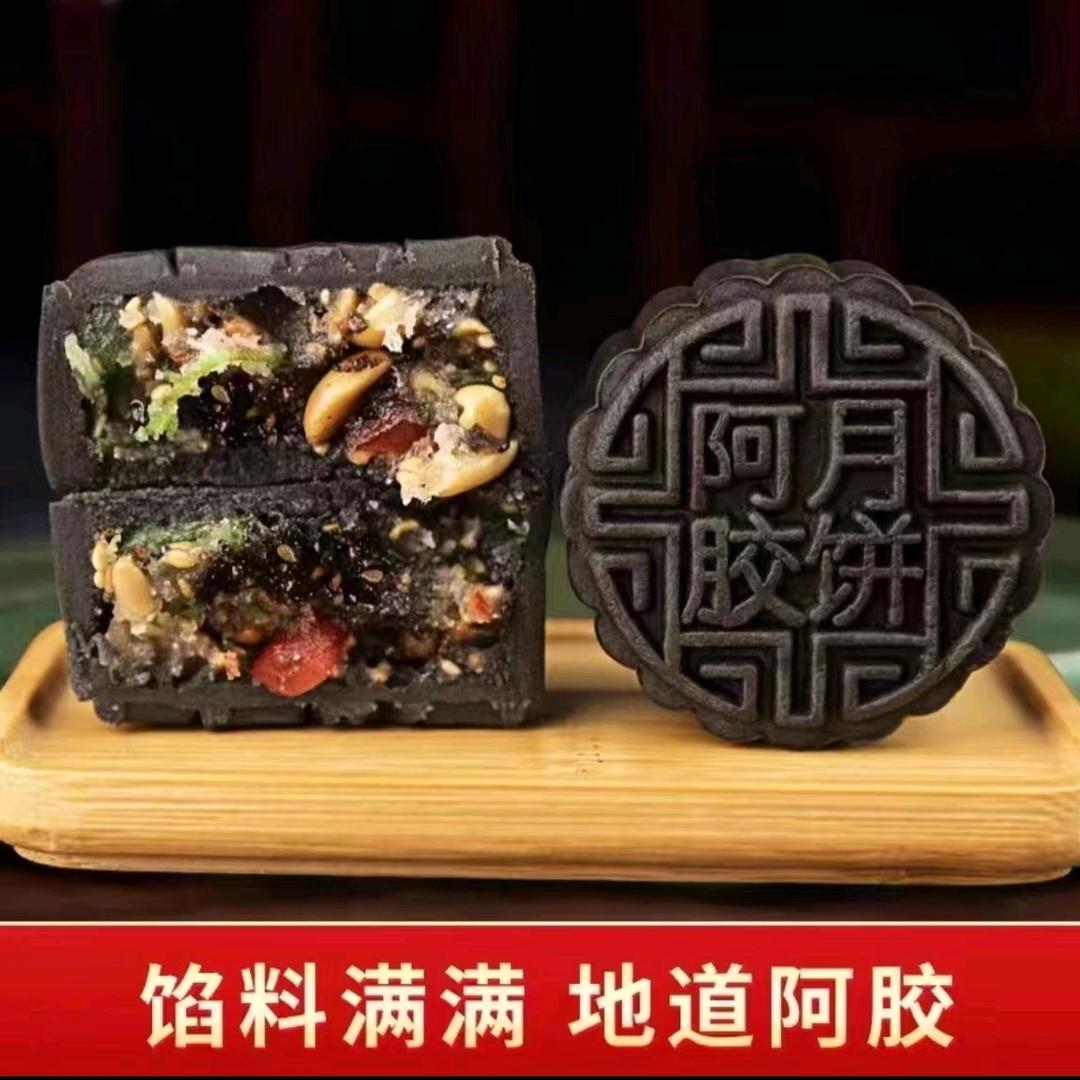阿胶五仁月饼