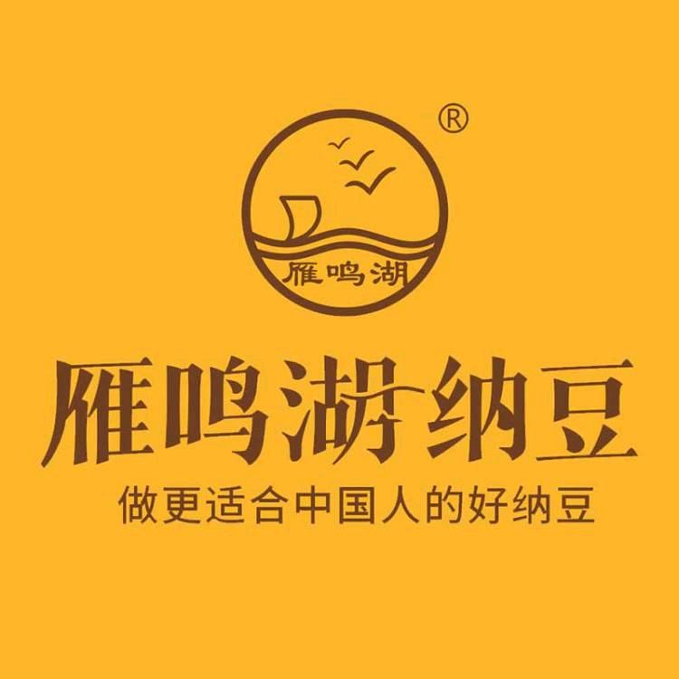 雁鸣湖纳豆源头工厂