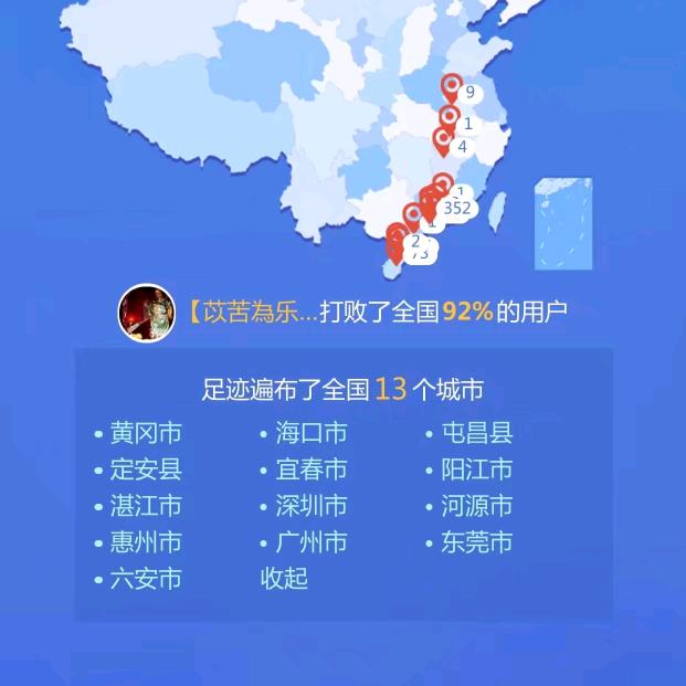 大富大贵
