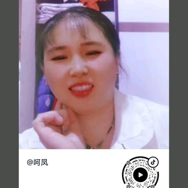 呵凤