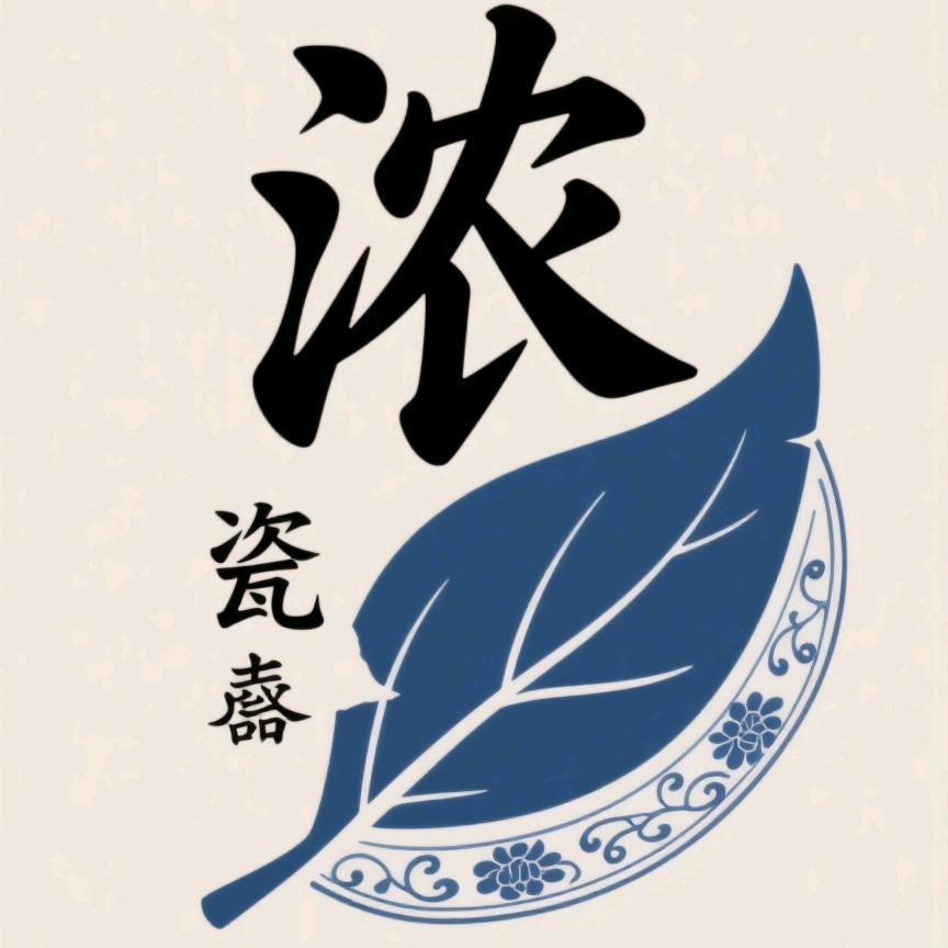 浓瓷茶斋