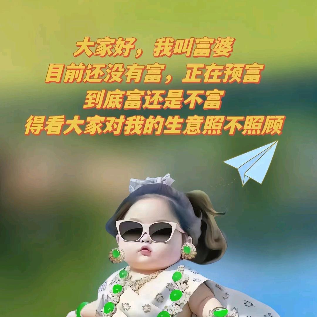 赋～婆