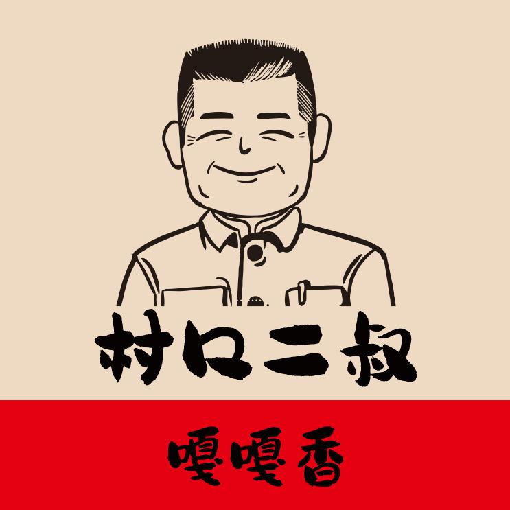 嘎嘎香村口二叔东北菜