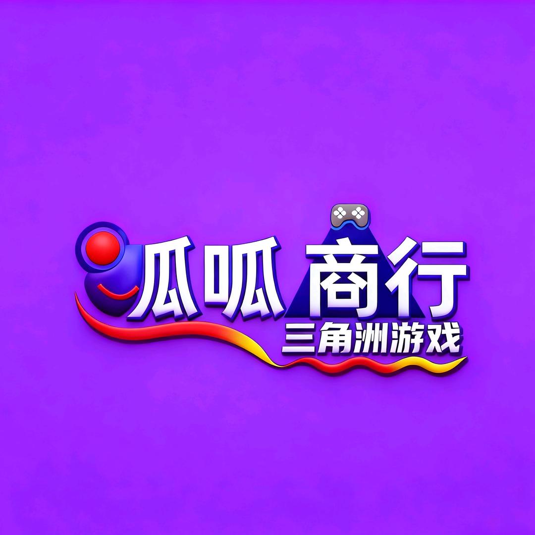 呱呱商行【收哈夫币】