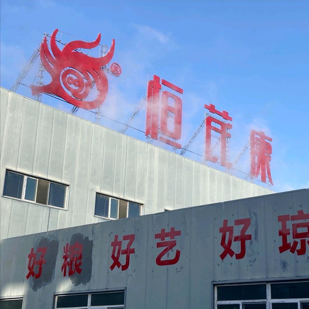 恒山浑源县恒山酿酒厂有限公司名酒专卖店