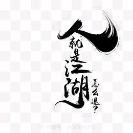 锡城往事