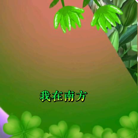 这么少了一天看