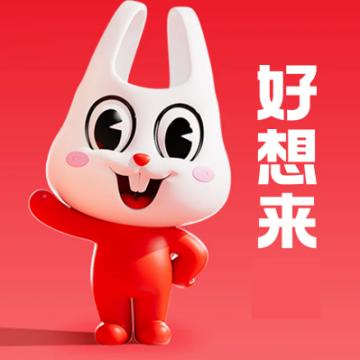 好想来