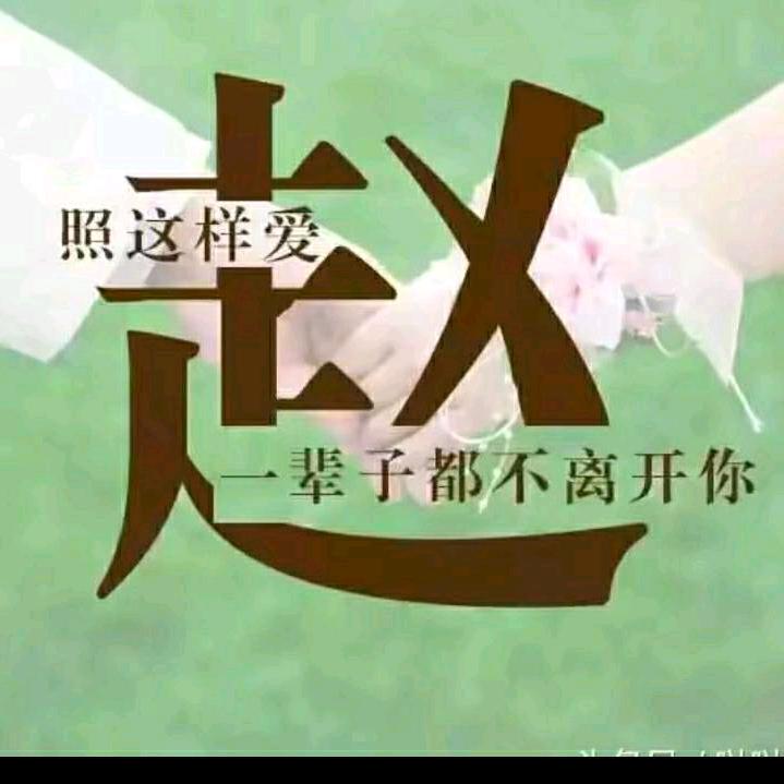 赵思暮想