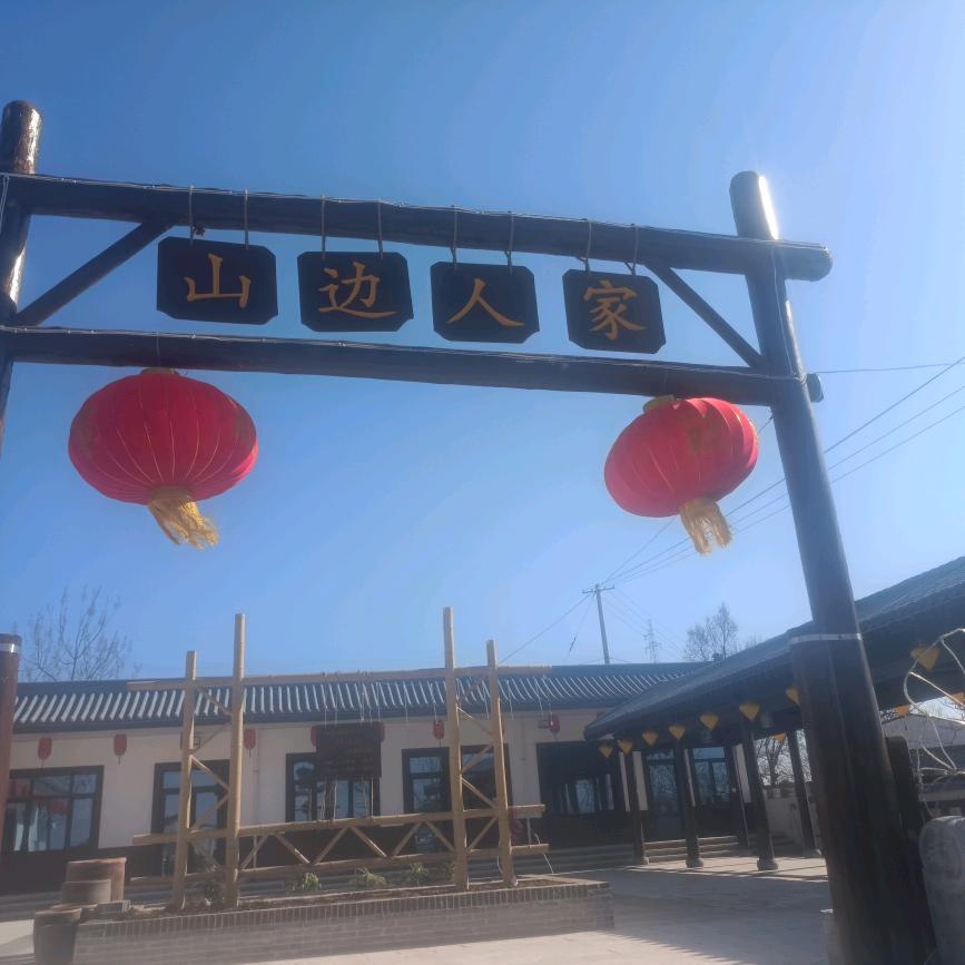 山边人家