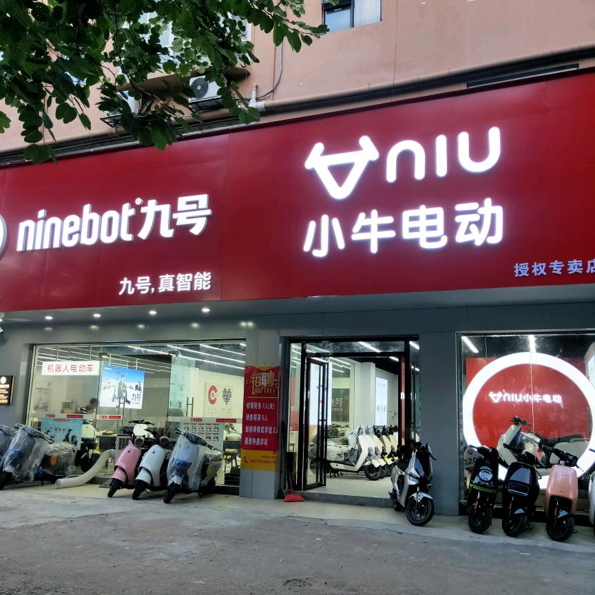 南宁九号安吉店