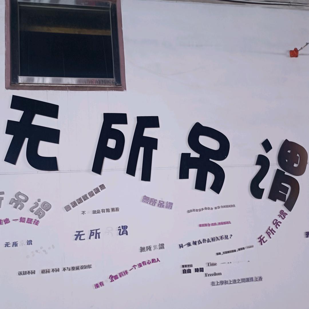 杨先生✔