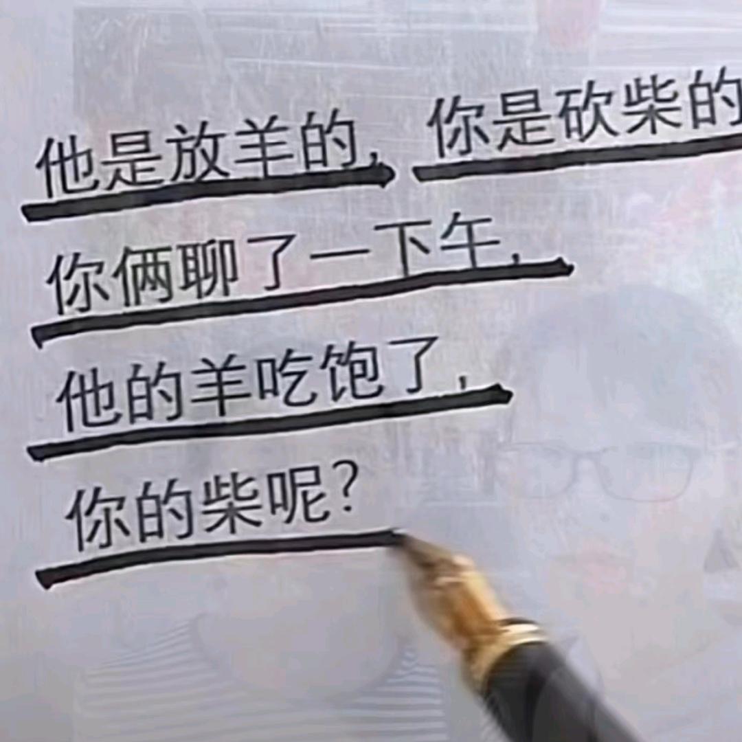 老颠武