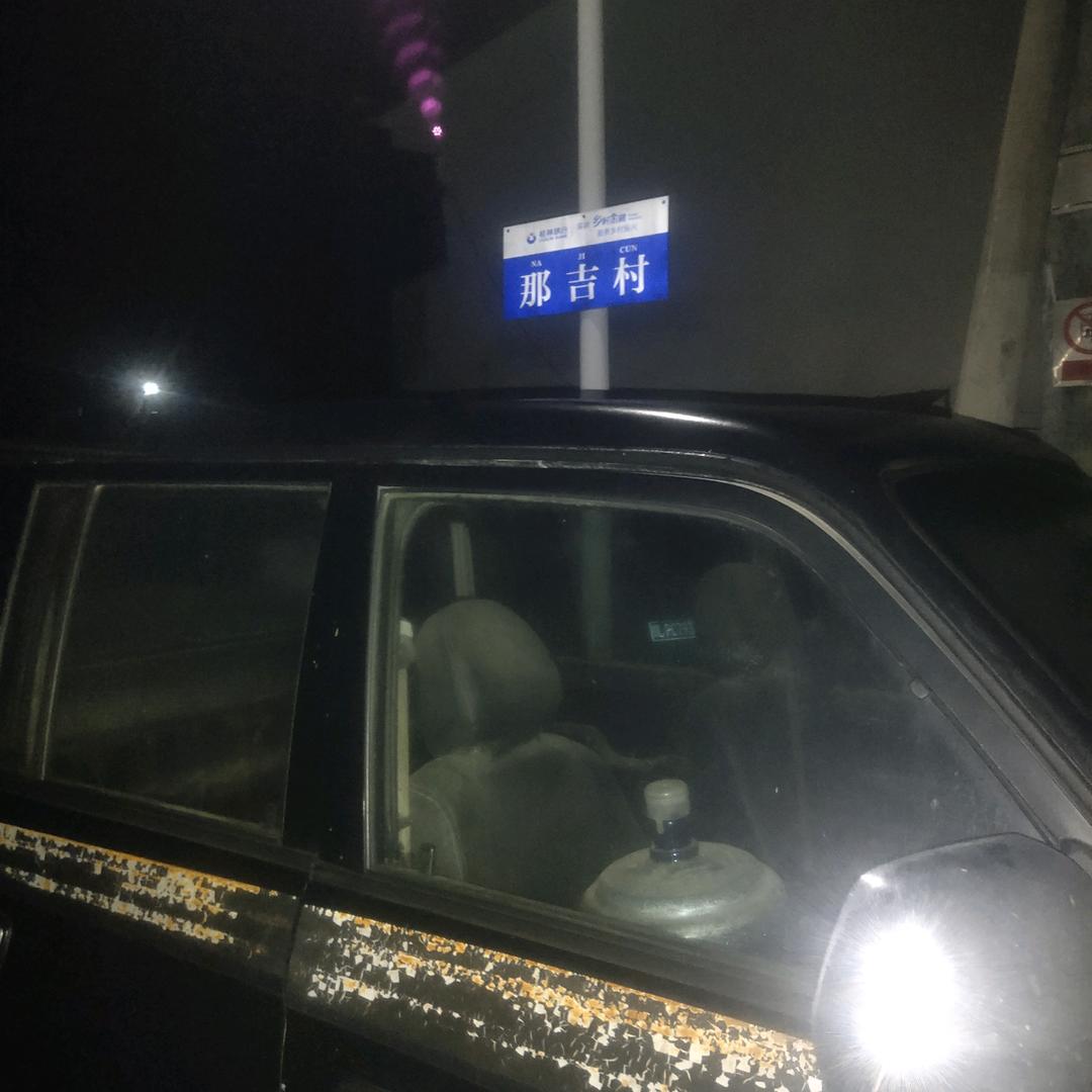 那央第一网红（首播）