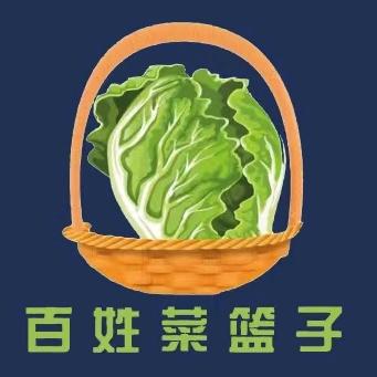 百子湾百姓菜篮子日常