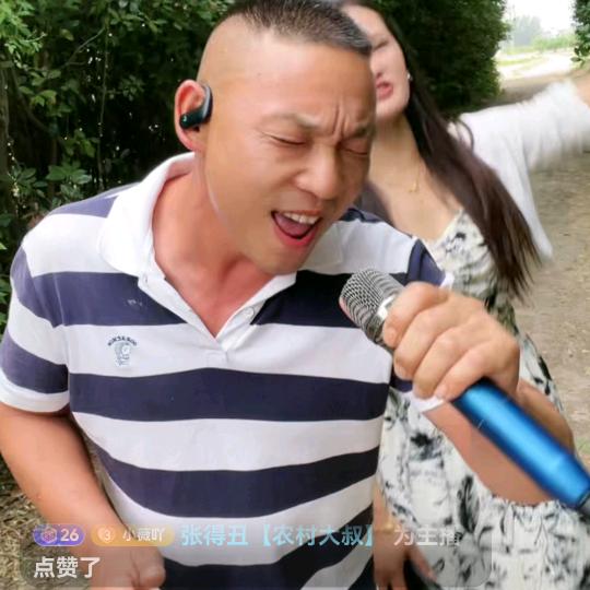 张得丑