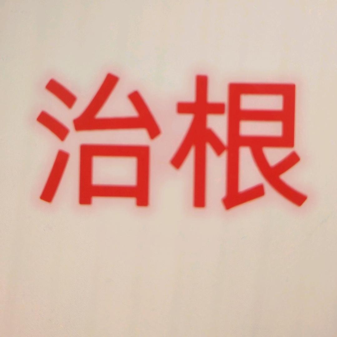 赵秀之注销不掉。。