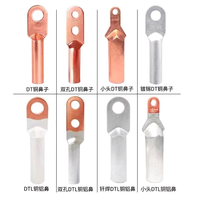 铜鼻子、零地排