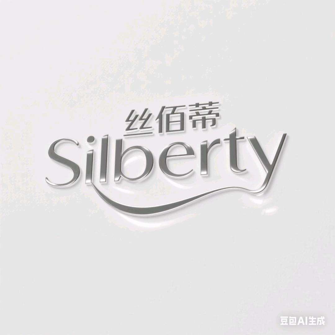 南浔丝佰蒂真丝服饰