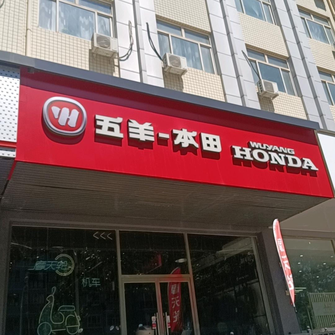 张家口五羊本田(摩天轮车业）