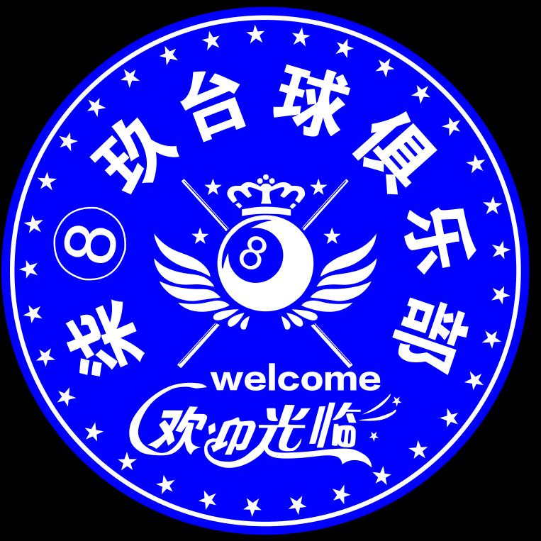 柒🎱玖台球
