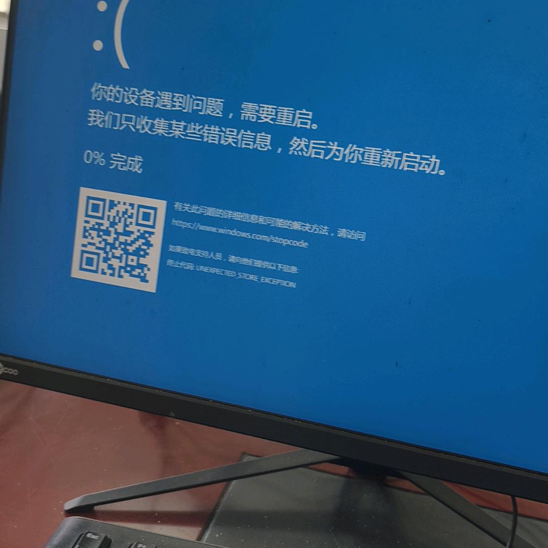 玩