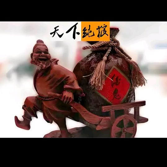 采酒大道