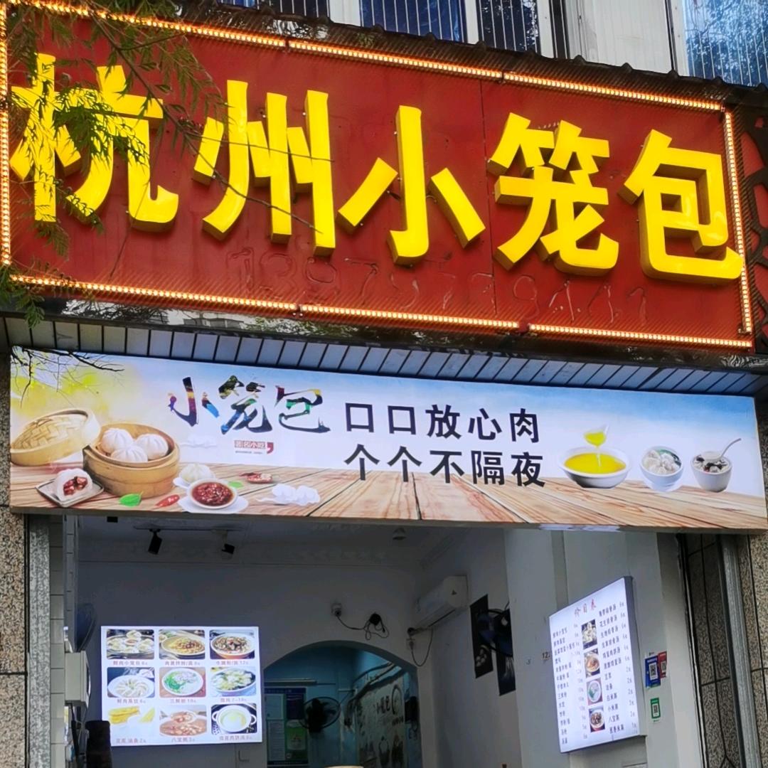 章贡区恰鲜笼餐饮店（个体工商户）