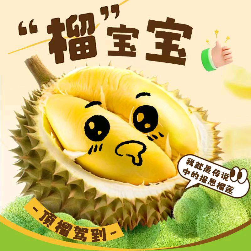 榴宝宝榴莲店（路桥店）