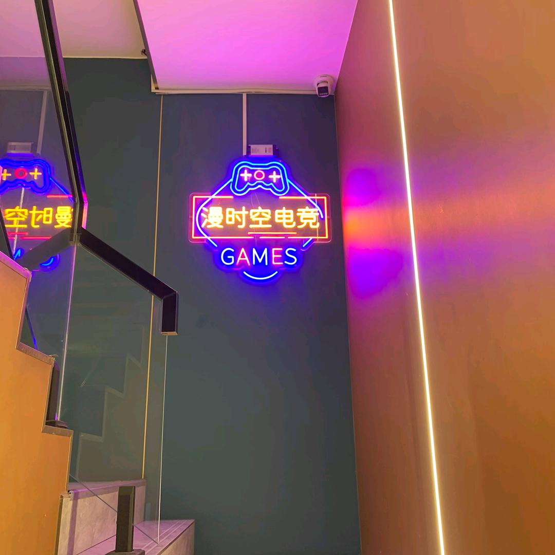漫时空电竞馆文锦店